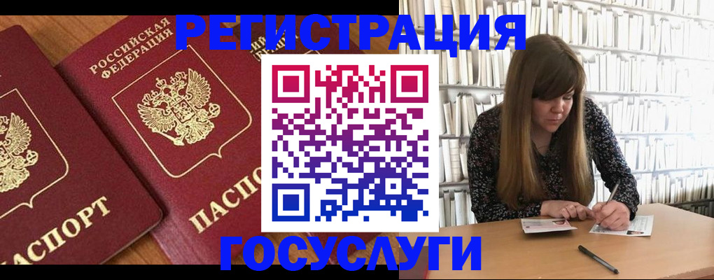 прописка законно в Цимлянске