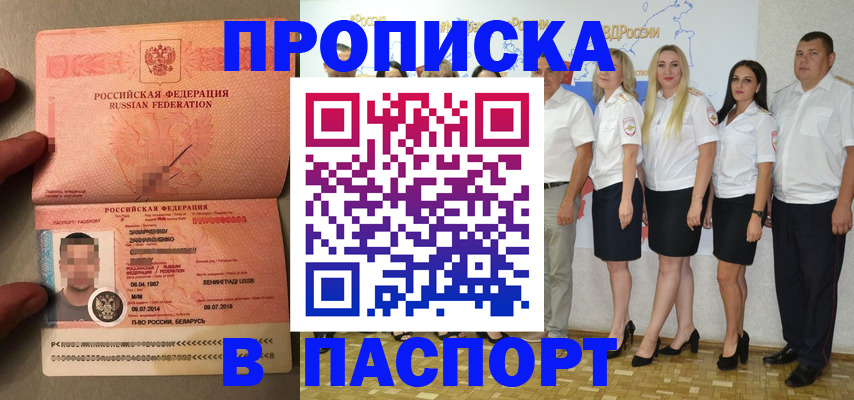 найти адрес прописки в Цимлянске